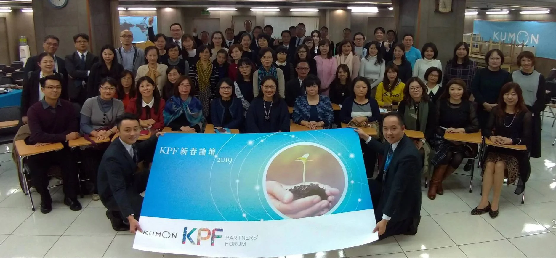 1/13 Kumon Partners' Forum