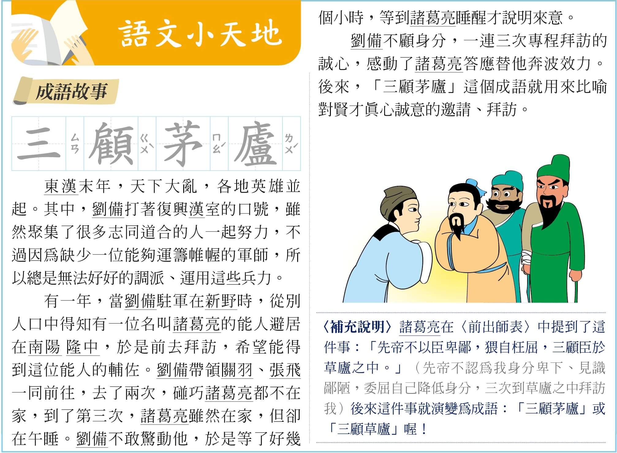 KUMON小學堂
