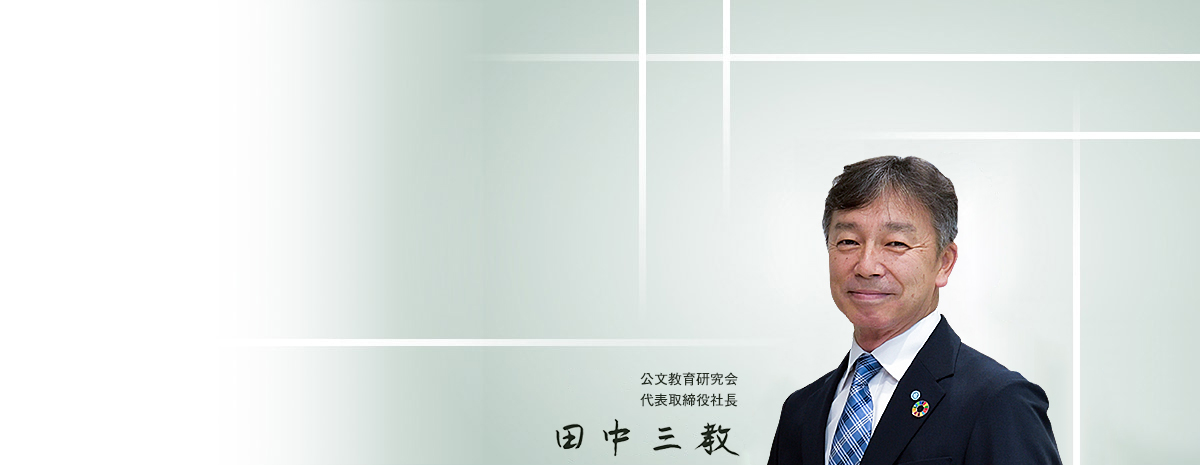 社長照片 社長照片