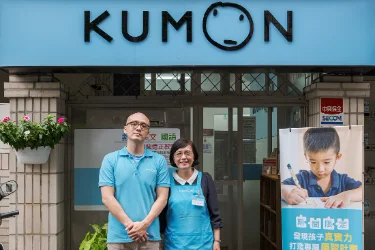 Kumon Time 讓孩子感受學習的樂趣,無形中累積各種能力 Kumon Time 讓孩子感受學習的樂趣,無形中累積各種能力