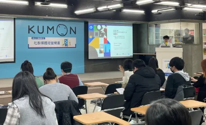 從學生到老師都不斷進步的KUMON 從學生到老師都不斷進步的KUMON