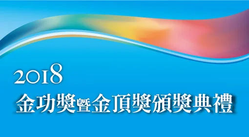 每一個孩子都是我們的驕傲 每一個孩子都是我們的驕傲