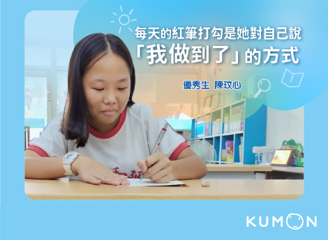 每天用紅筆打勾，是她對自己說「我做到了」的方式