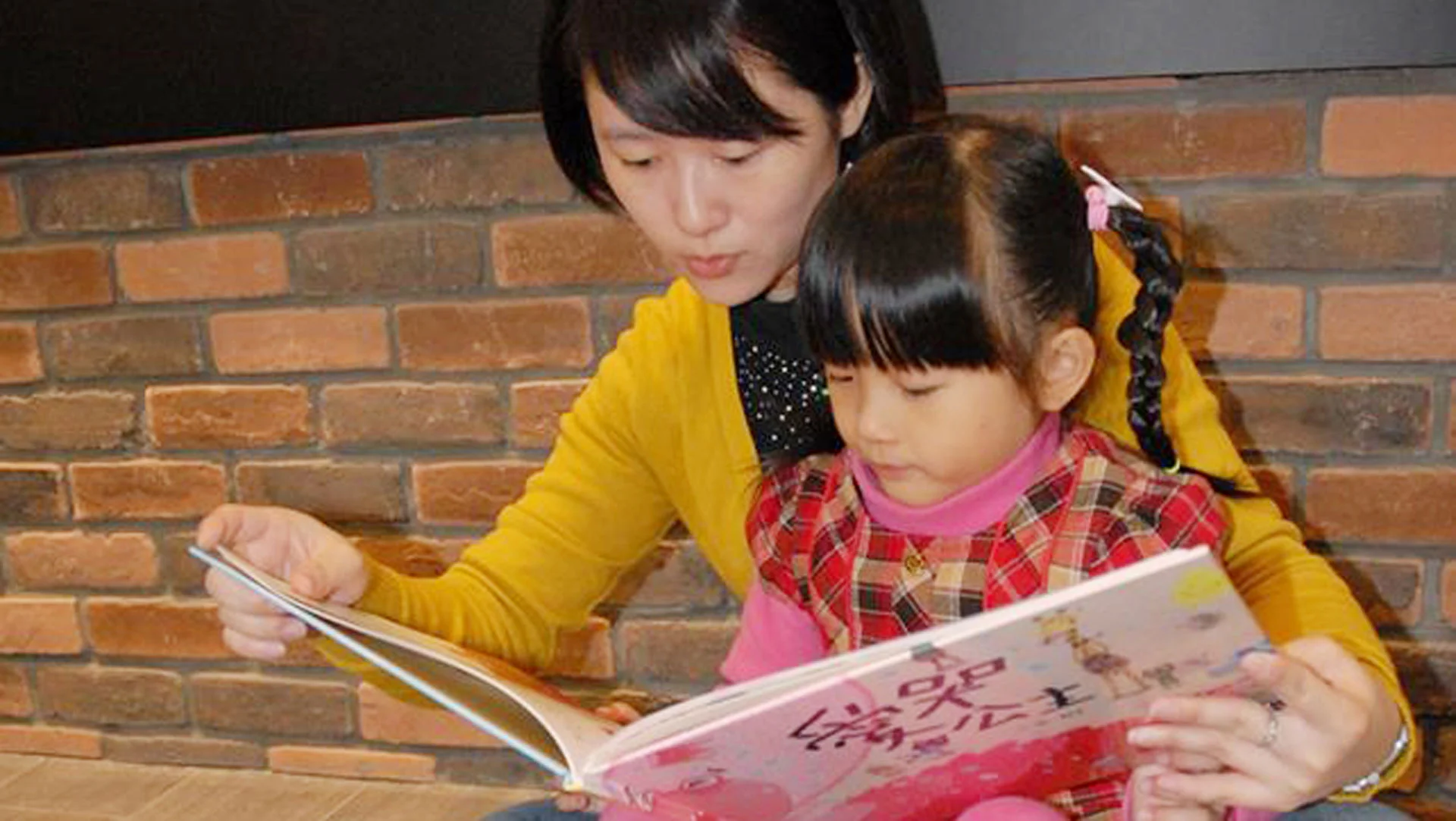 從親子共讀開始, 給幼兒最好的愛與陪伴 從親子共讀開始, 給幼兒最好的愛與陪伴