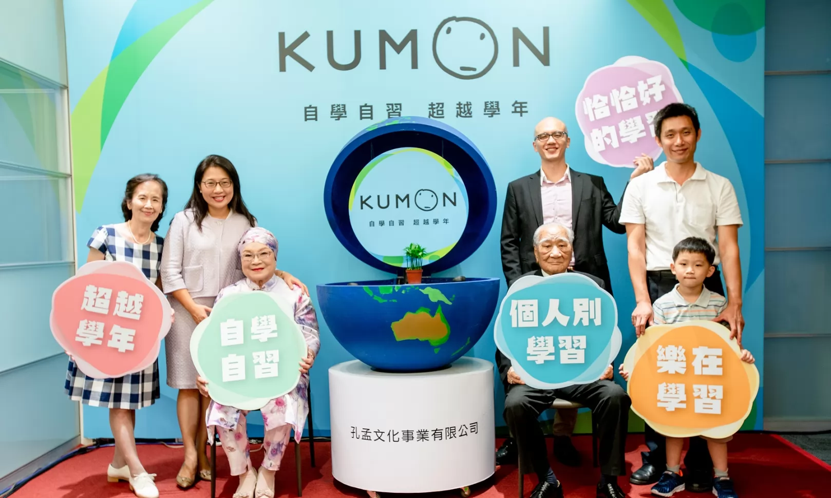 【台灣新生報】國際教育品牌KUMON登陸台灣 【台灣新生報】國際教育品牌KUMON登陸台灣