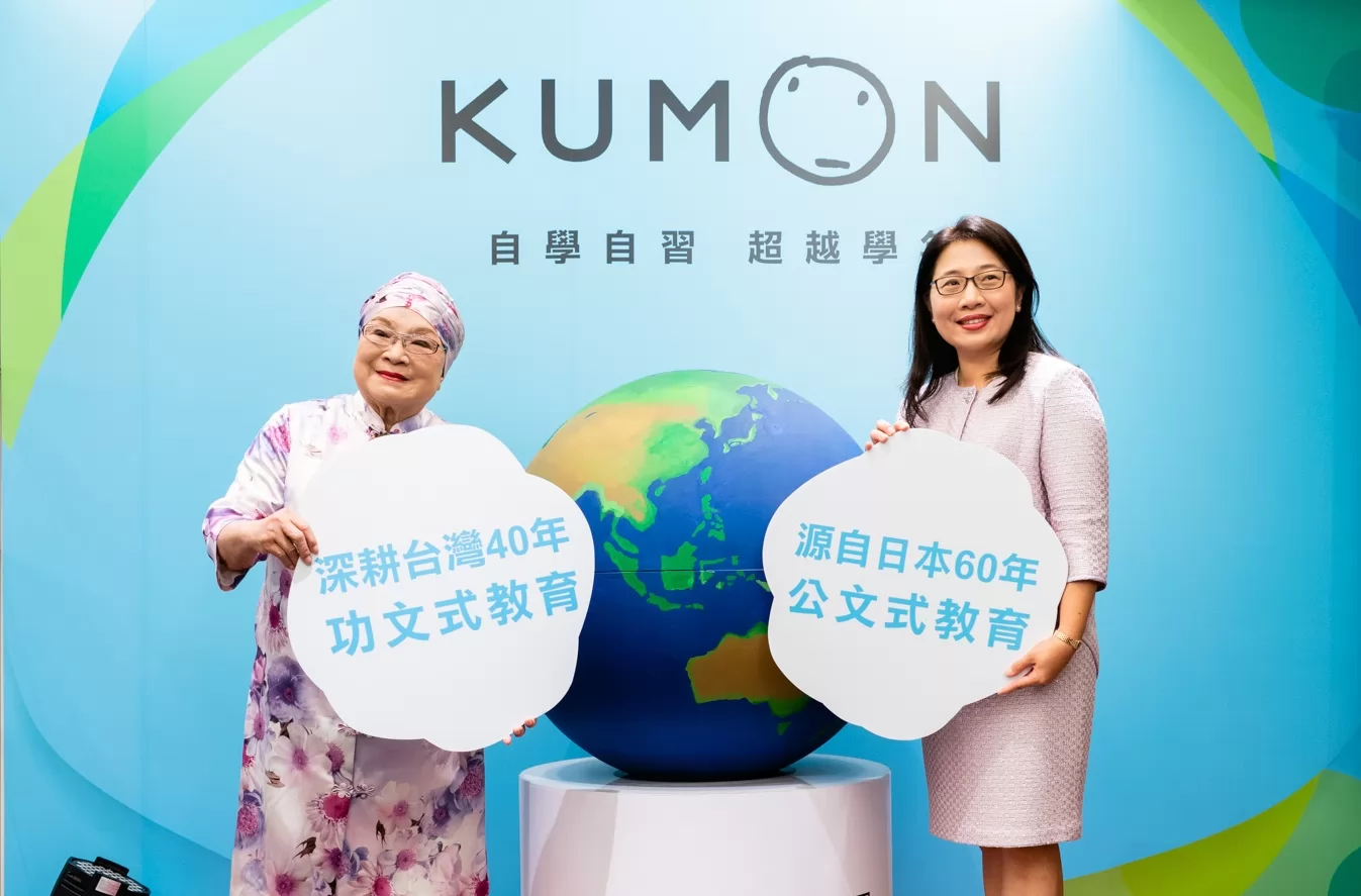 【經濟日報】KUMON登台 開放加盟