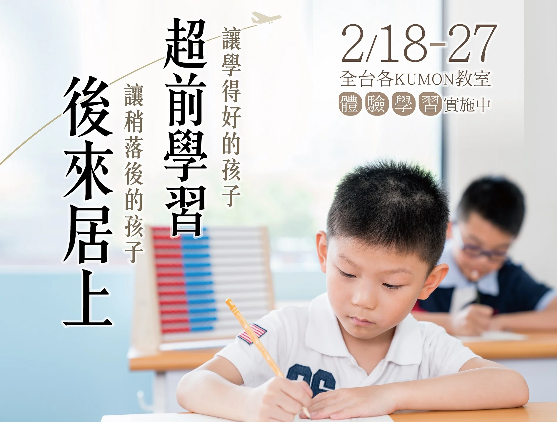 2/18-2/27體驗學習活動開跑 2/18-2/27體驗學習活動開跑