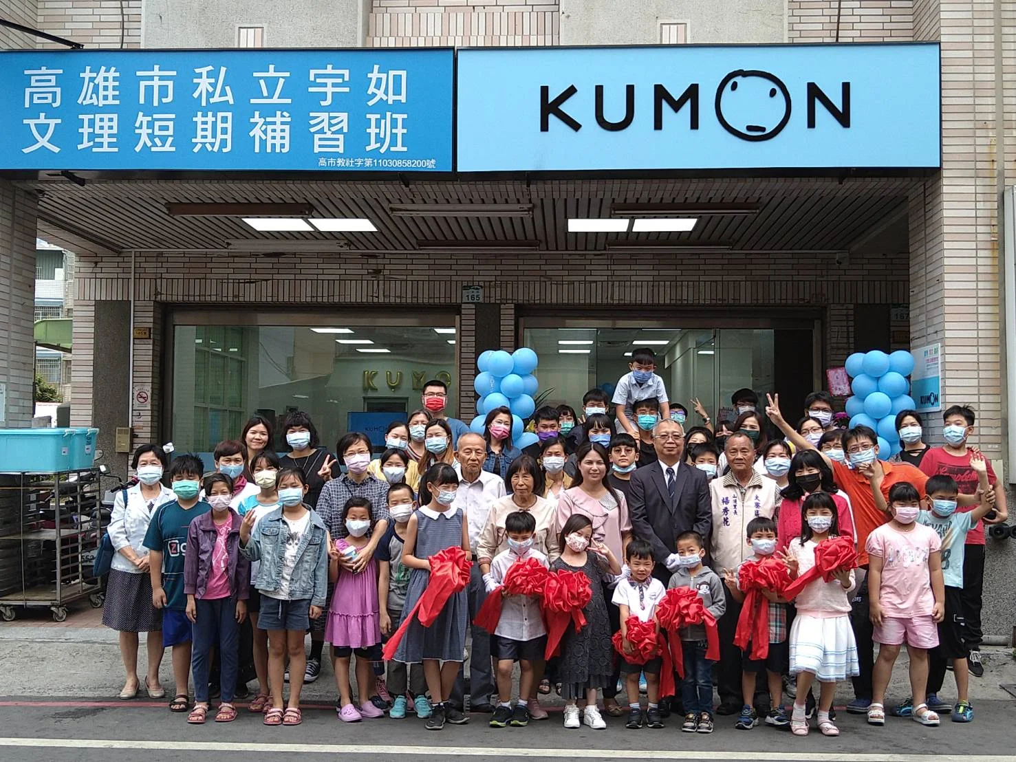 KUMON大寮山頂長泰教室開幕 KUMON大寮山頂長泰教室開幕