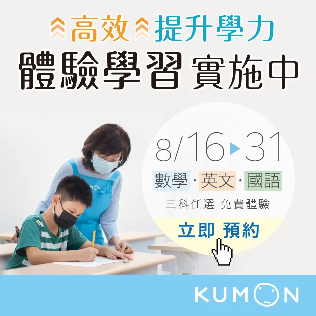 8/16-8/31體驗學習實施中 8/16-8/31體驗學習實施中