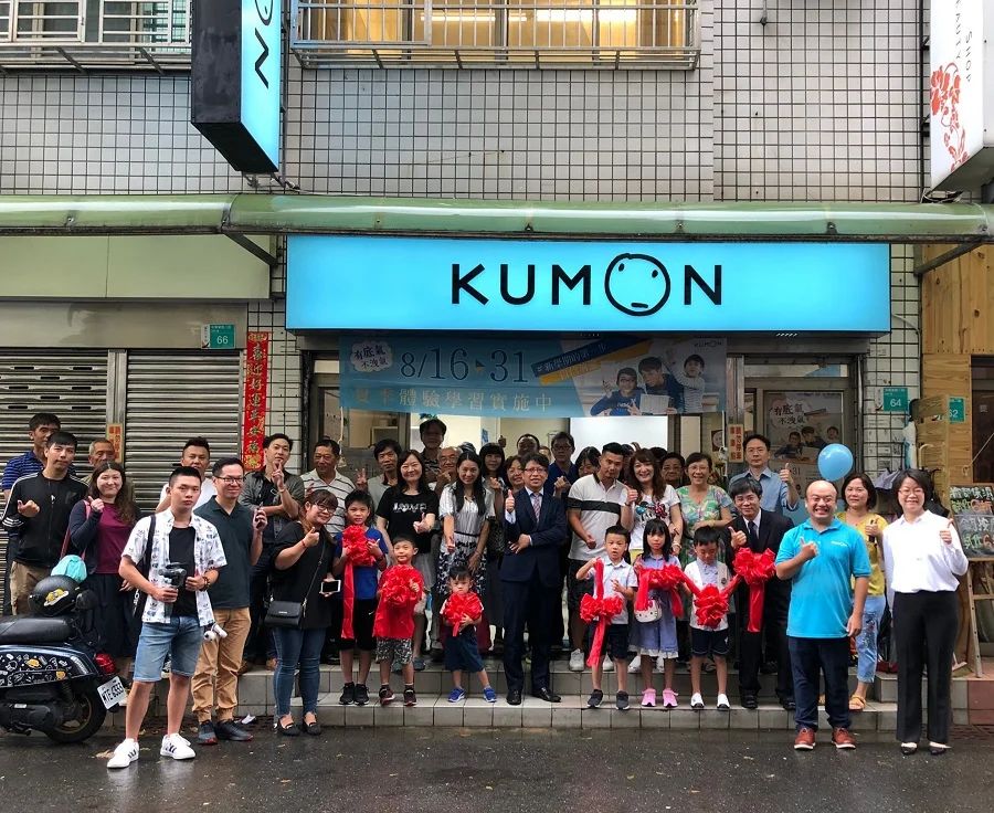 KUMON東區中華東路東門教室開幕 KUMON東區中華東路東門教室開幕