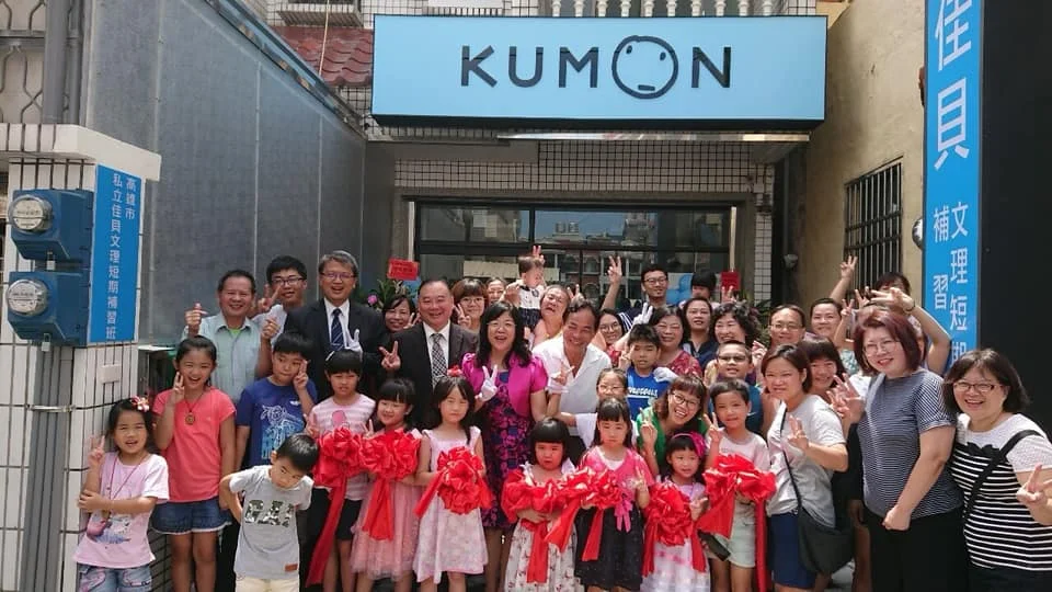 KUMON路竹國昌教室開幕 KUMON路竹國昌教室開幕