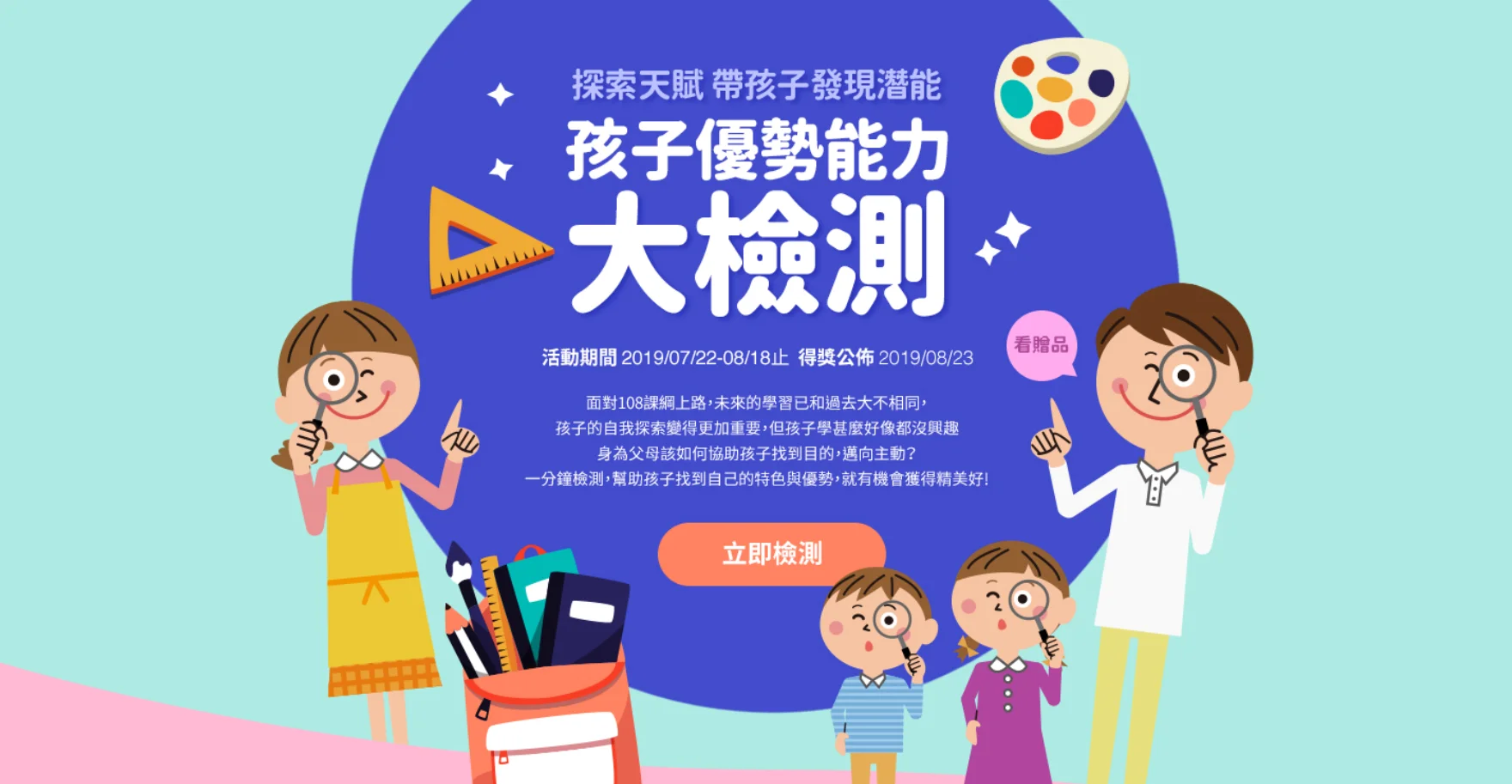 KUMON與您一起賀春節、慶元宵 KUMON與您一起賀春節、慶元宵