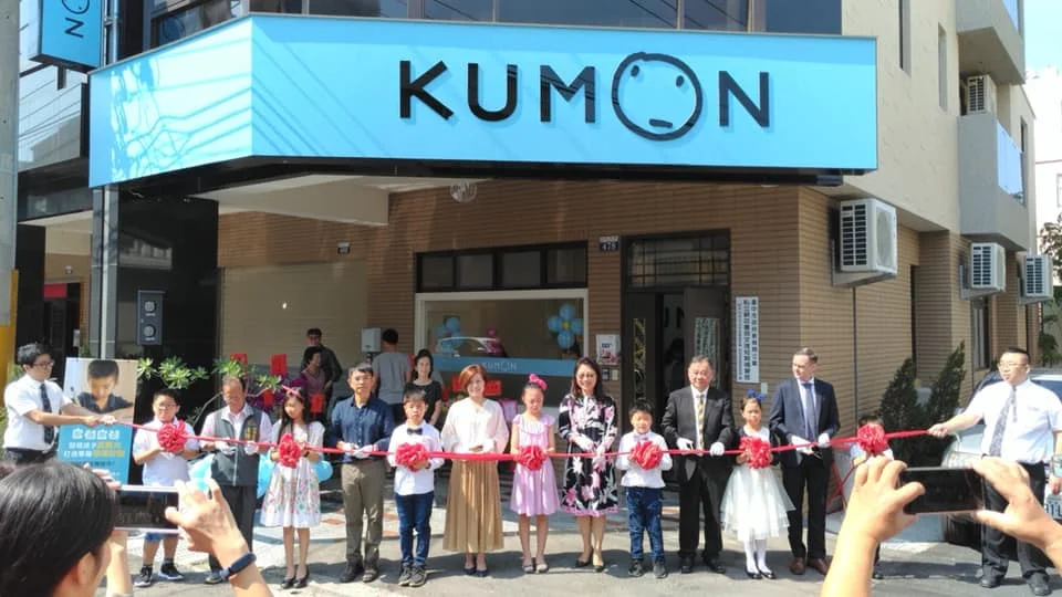 KUMON神岡社口教室開幕 KUMON神岡社口教室開幕