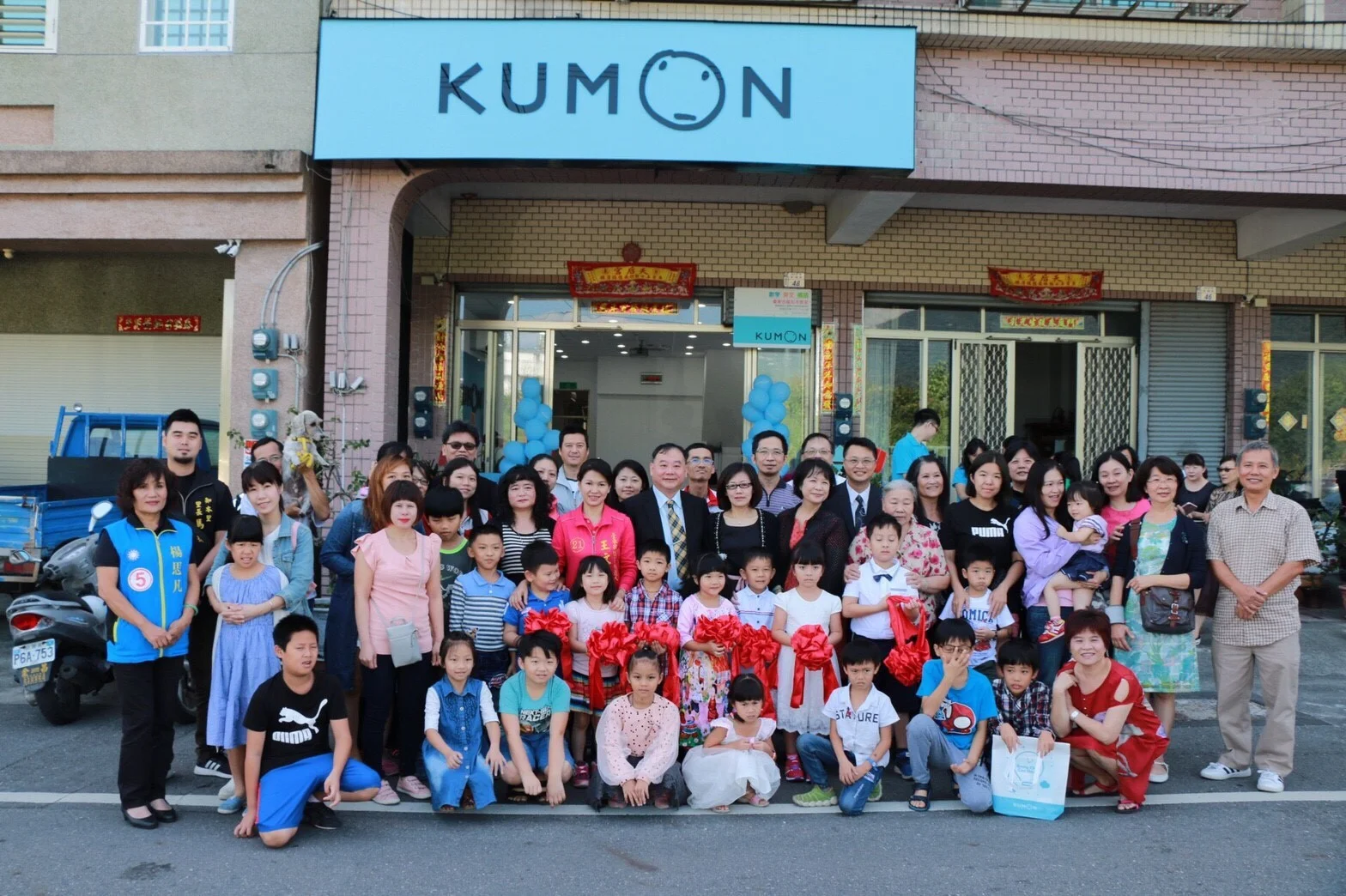 KUMON臺東吉福知本教室開幕 KUMON臺東吉福知本教室開幕