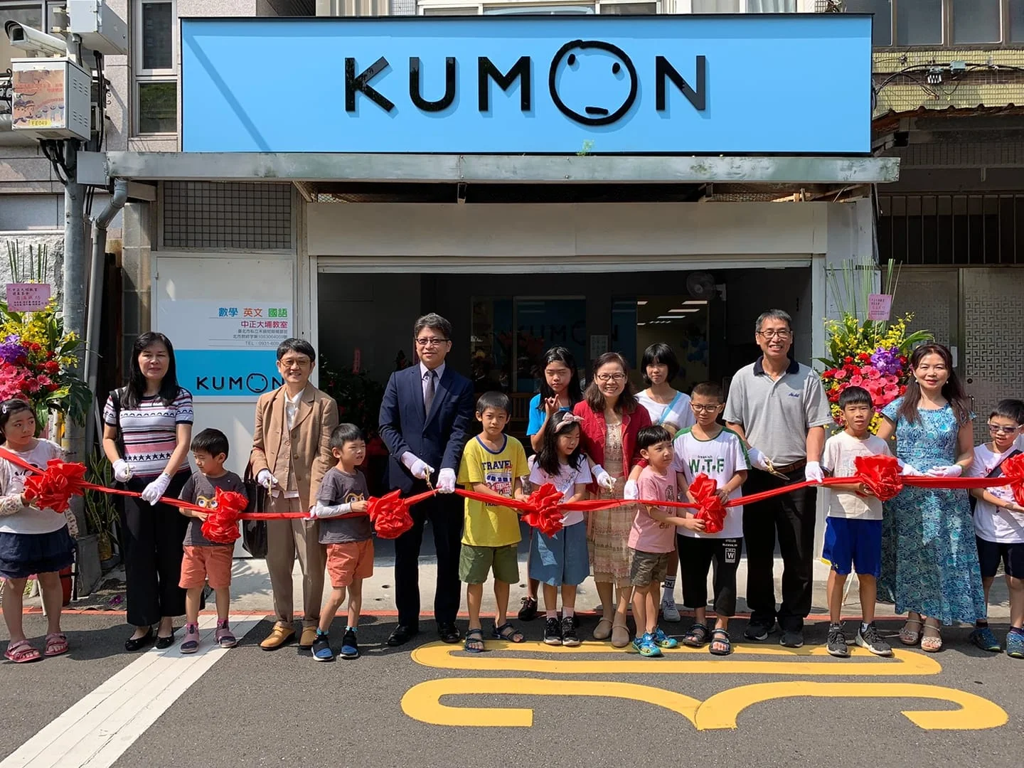KUMON中正大埔教室開幕 KUMON中正大埔教室開幕