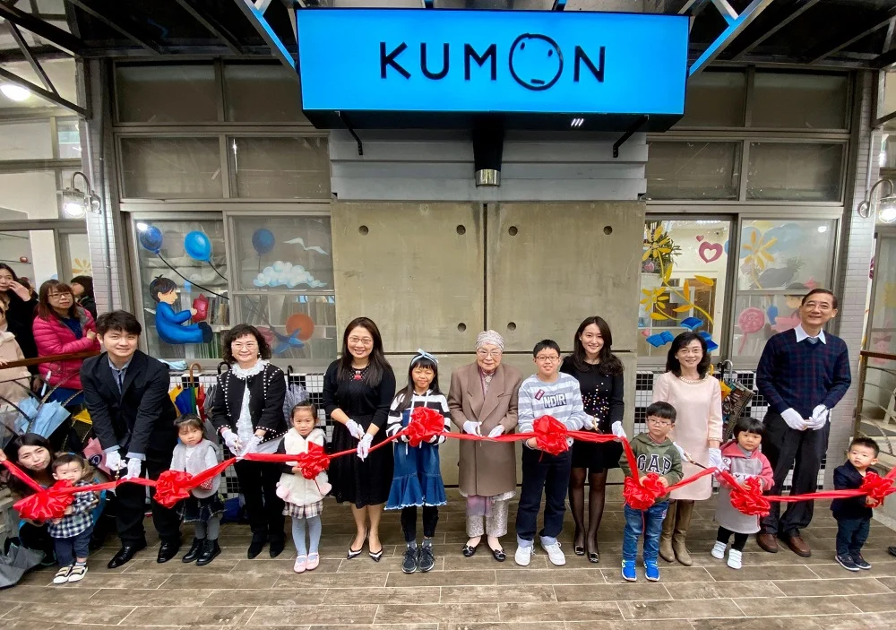 KUMON淡水新市一路教室開幕 KUMON淡水新市一路教室開幕