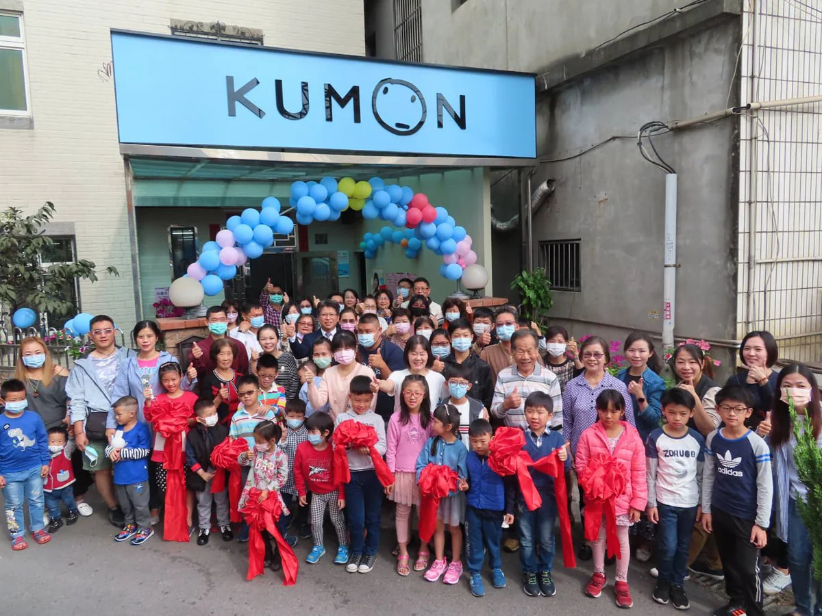 KUMON埔心中山教室開幕 KUMON埔心中山教室開幕