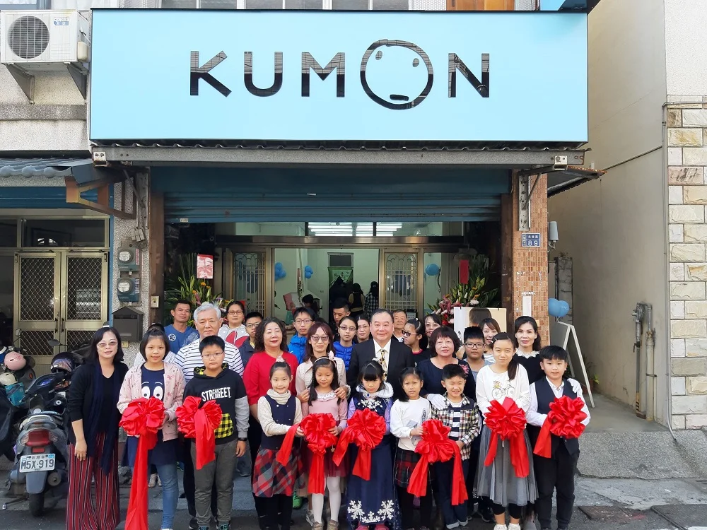 KUMON虎尾忠孝教室開幕 KUMON虎尾忠孝教室開幕