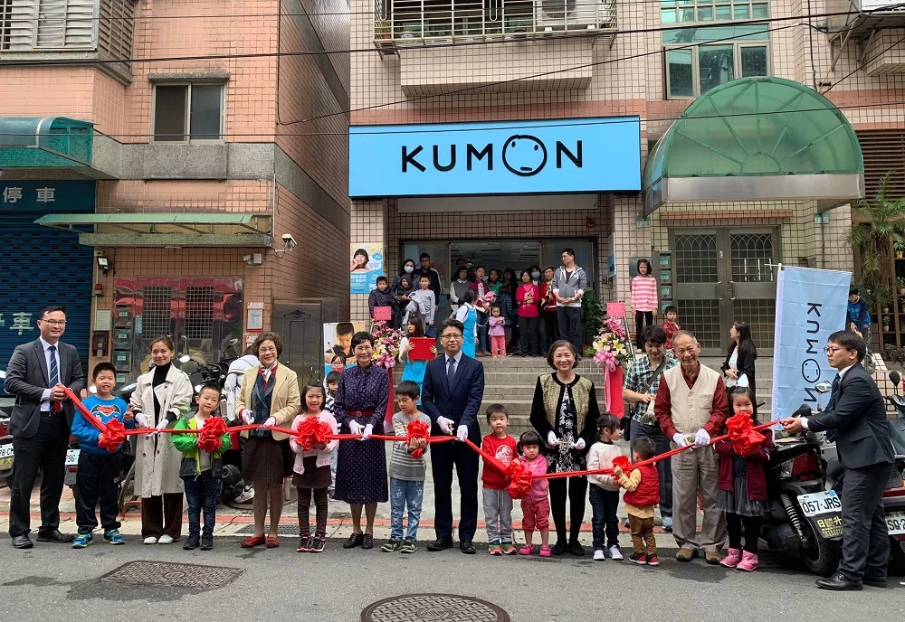 KUMON北投清江教室開幕 KUMON北投清江教室開幕