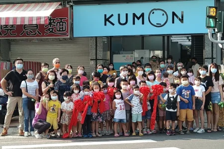KUMON麻豆文昌教室開幕 KUMON麻豆文昌教室開幕