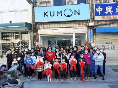 KUMON西區中興友愛教室開幕 KUMON西區中興友愛教室開幕
