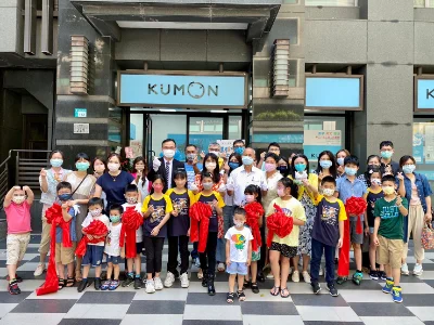 KUMON林口文化三路三民教室開幕 KUMON林口文化三路三民教室開幕