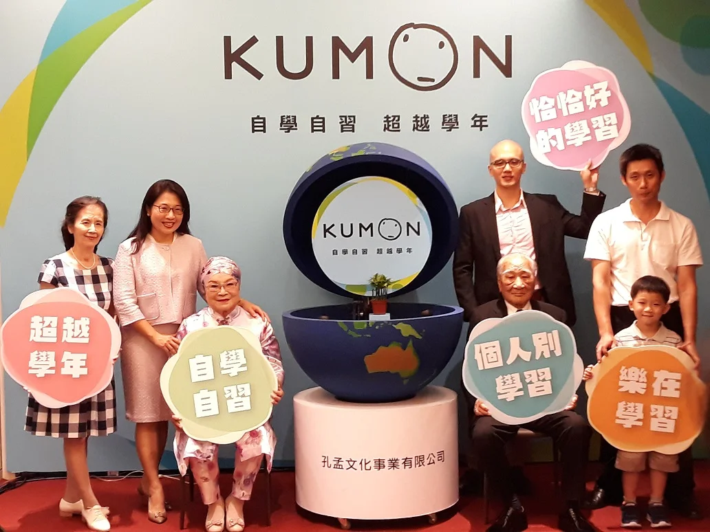 國際教育品牌KUMON記者會圓滿結束 國際教育品牌KUMON記者會圓滿結束