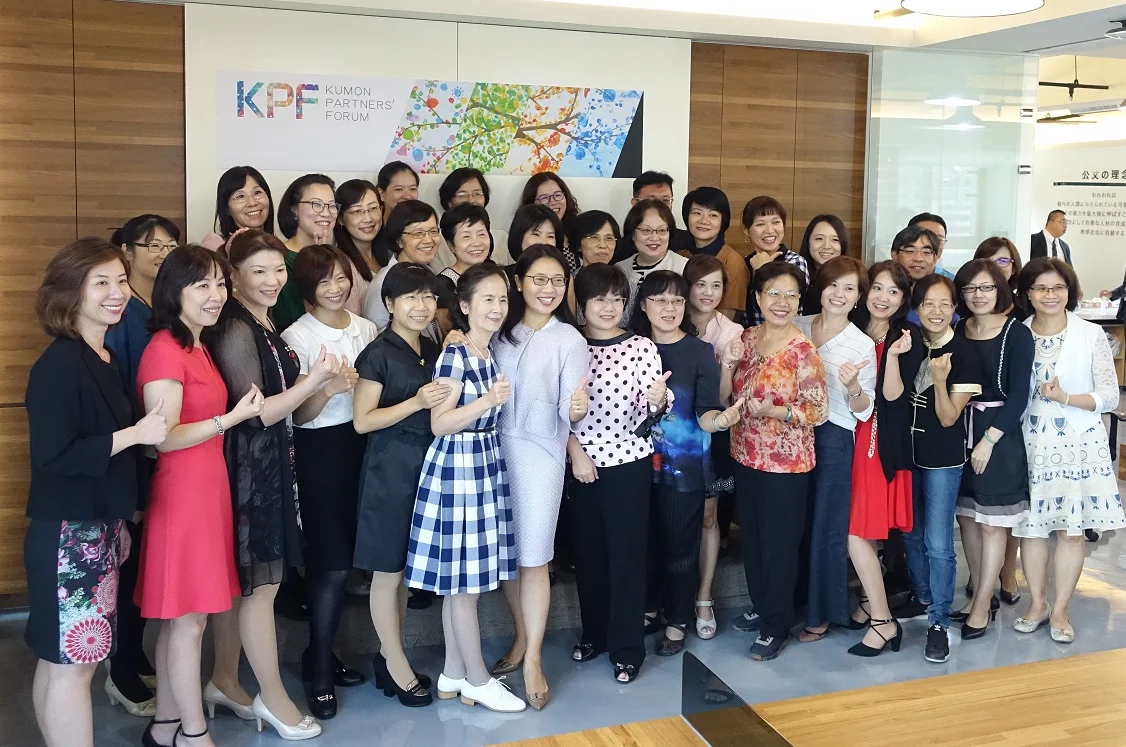 第二屆Kumon Partner's Forum