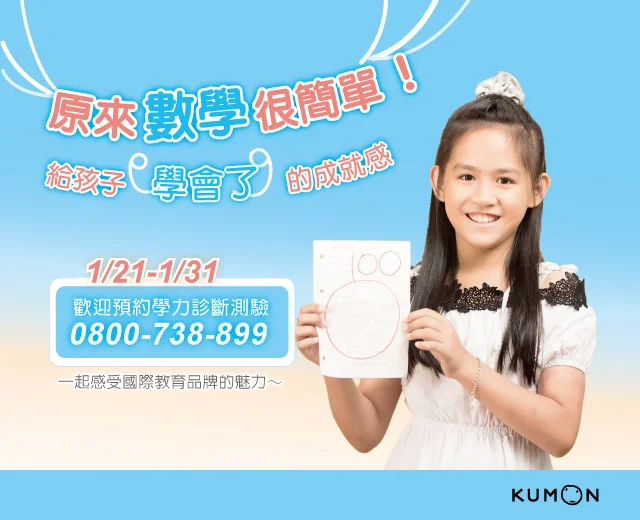 1/21-1/31學力診斷活動實施中! 1/21-1/31學力診斷活動實施中!