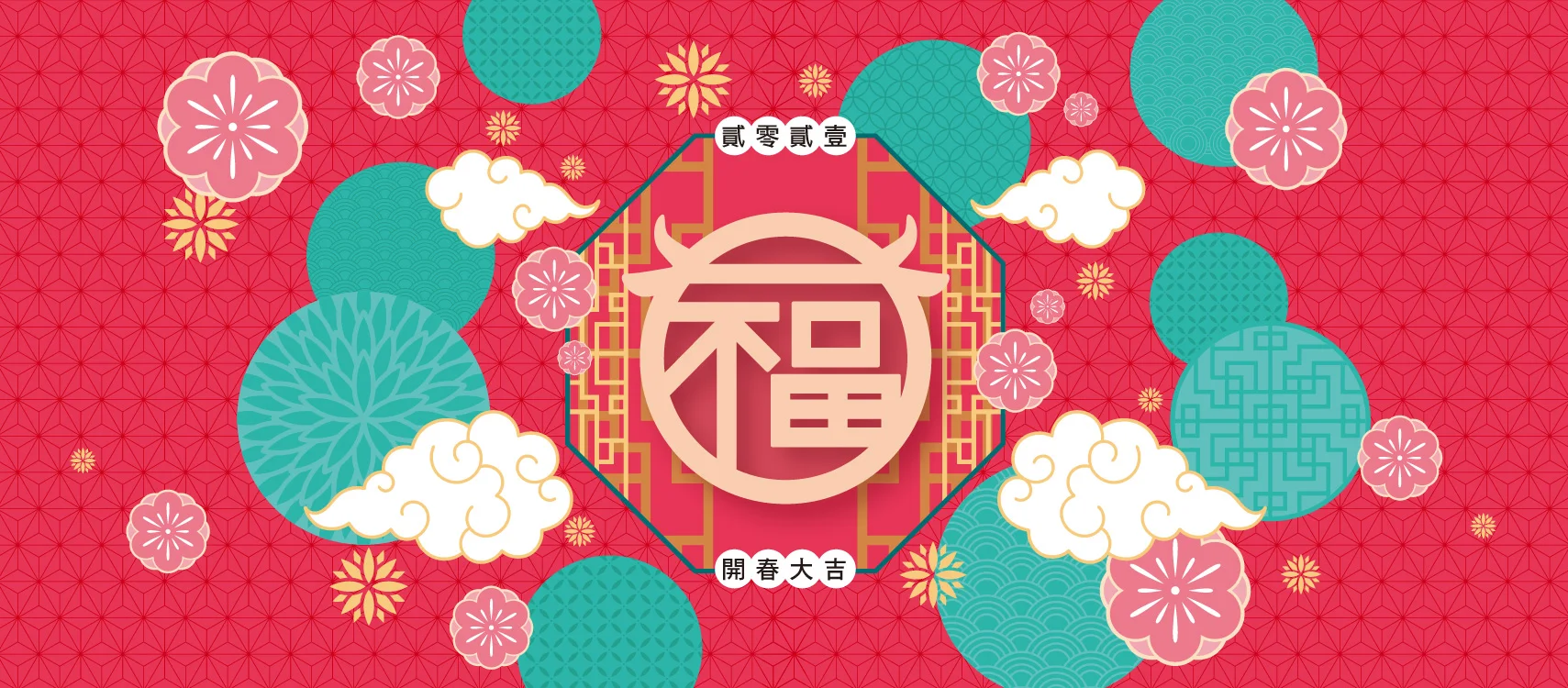 牛來運轉,KUMON祝大家牛運亨通 牛來運轉,KUMON祝大家牛運亨通