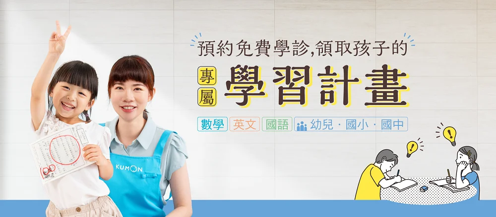 春季學力診斷活動實施中! 春季學力診斷活動實施中!