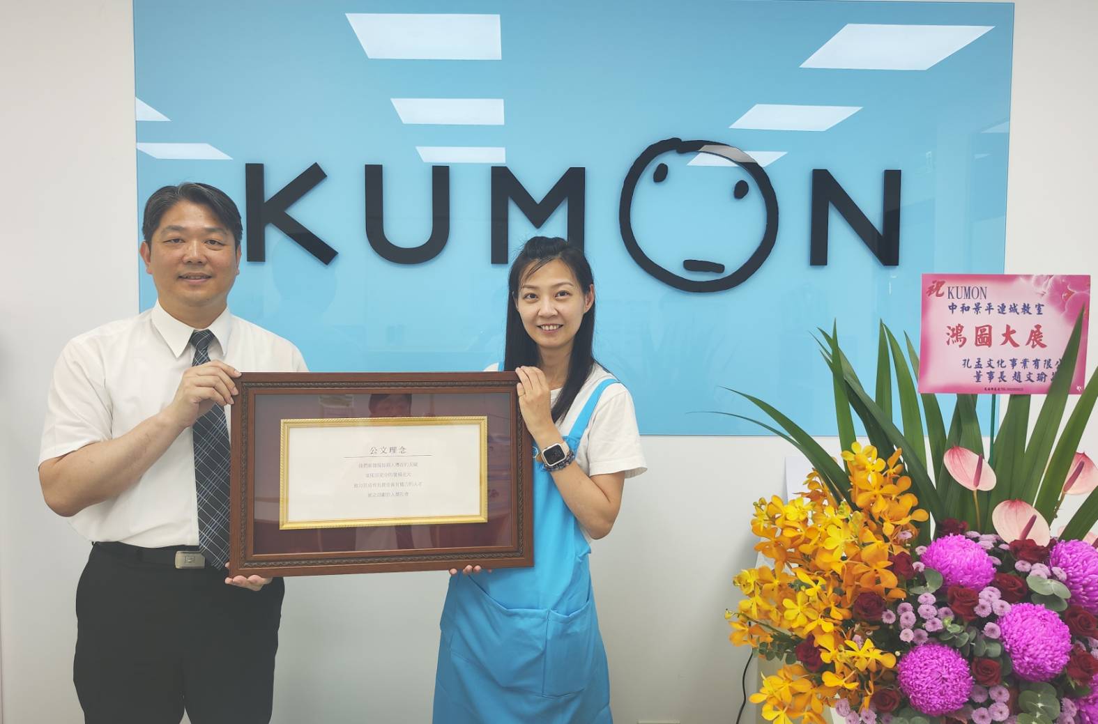 KUMON 中和景平連城教室開幕囉！