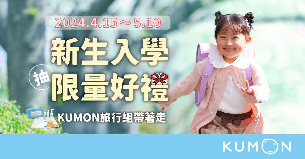 【新生入學抽限量好禮】得獎名單公告! 【新生入學抽限量好禮】得獎名單公告!