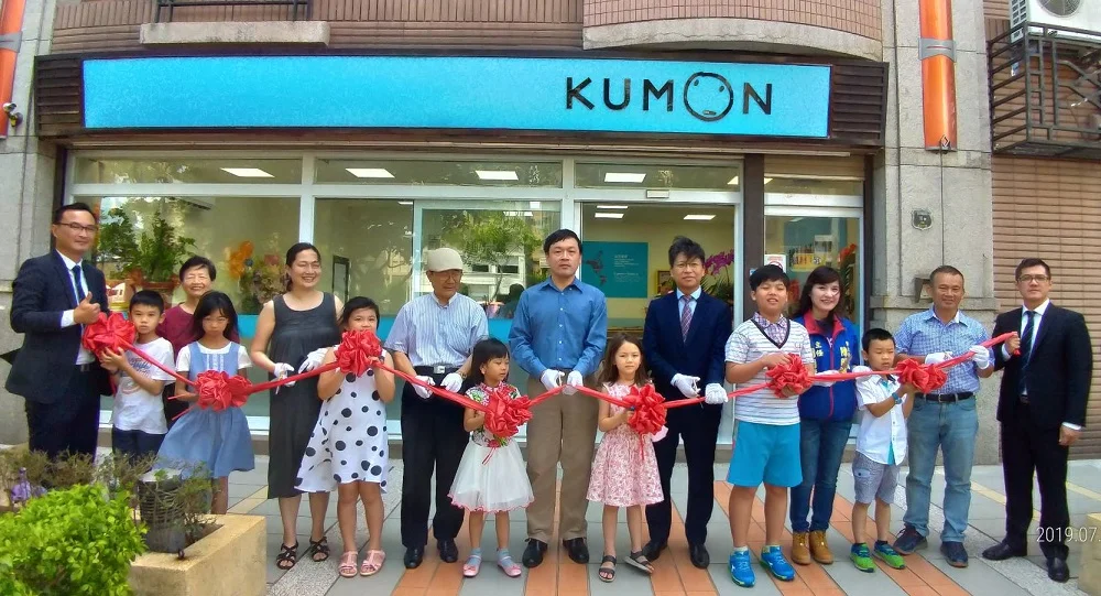KUMON林口民權教室開幕 KUMON林口民權教室開幕
