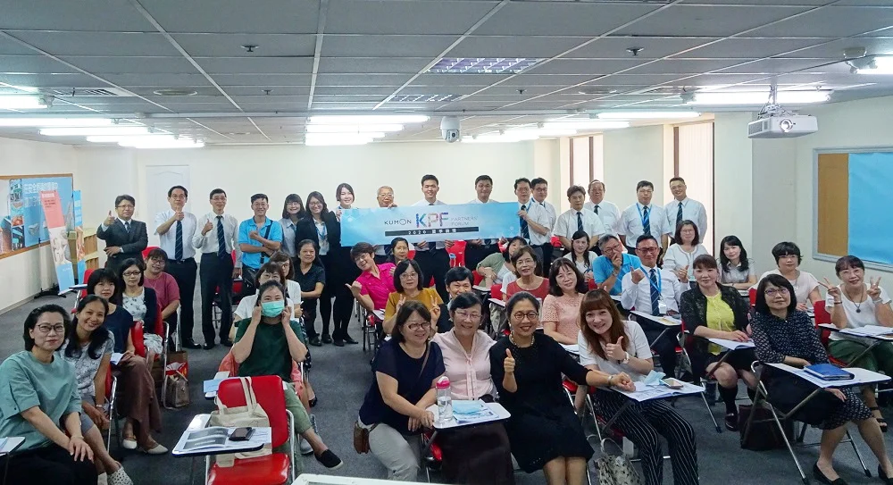 2020夏季Kumon Partners’ Forum-高雄場 2020夏季Kumon Partners’ Forum-高雄場