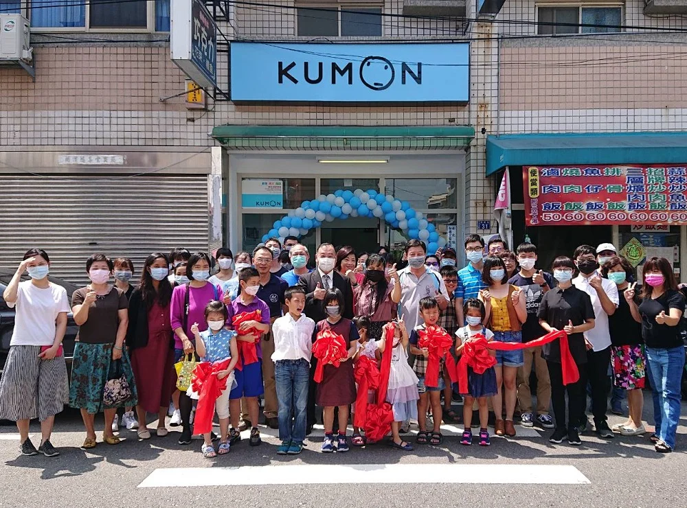 KUMON彰化忠孝教室開幕 KUMON彰化忠孝教室開幕