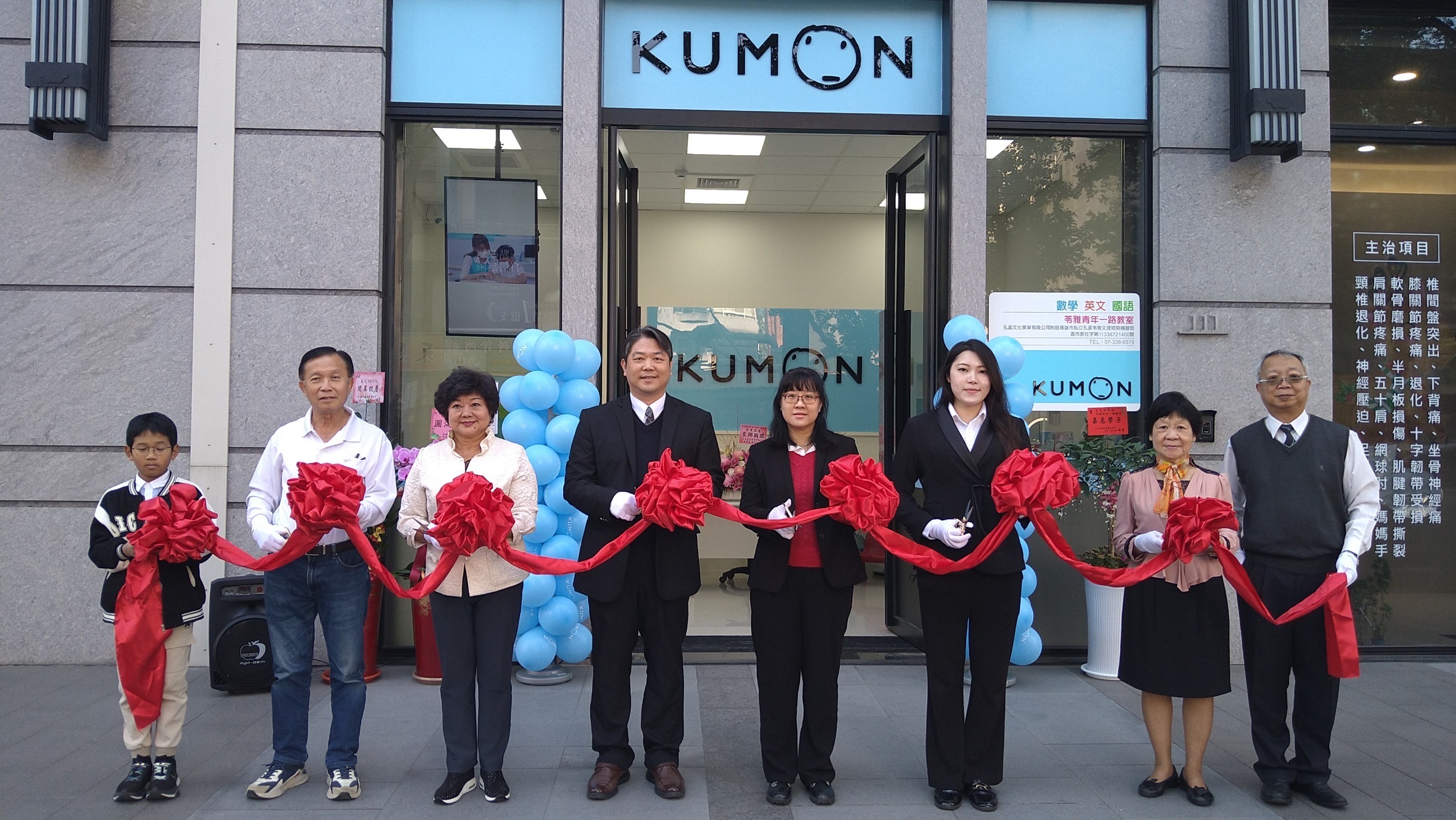 恭喜KUMON 苓雅青年一路教室開幕! 恭喜KUMON 苓雅青年一路教室開幕!