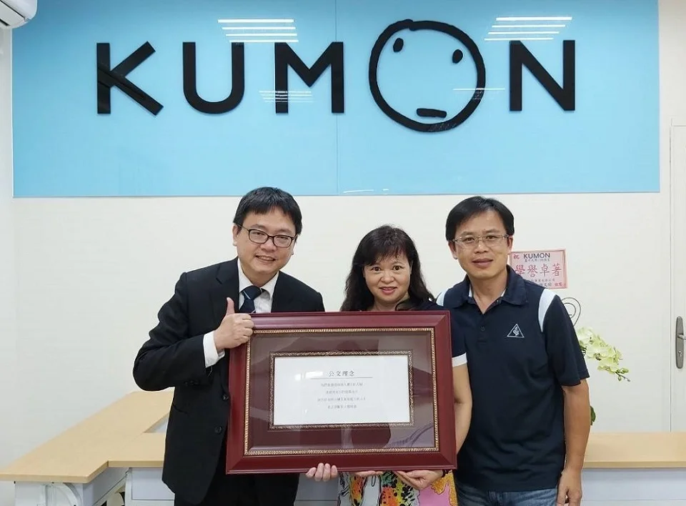 KUMON蘆竹大興14街教室開幕 KUMON蘆竹大興14街教室開幕