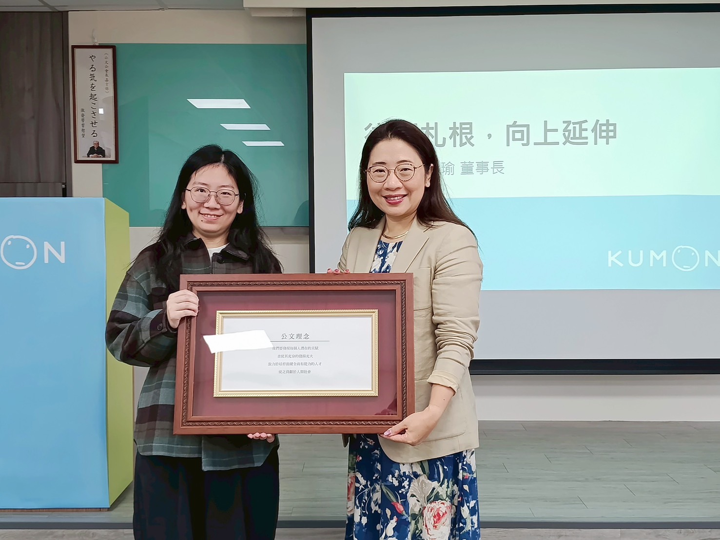 恭喜KUMON 大園領航北路教室開幕！