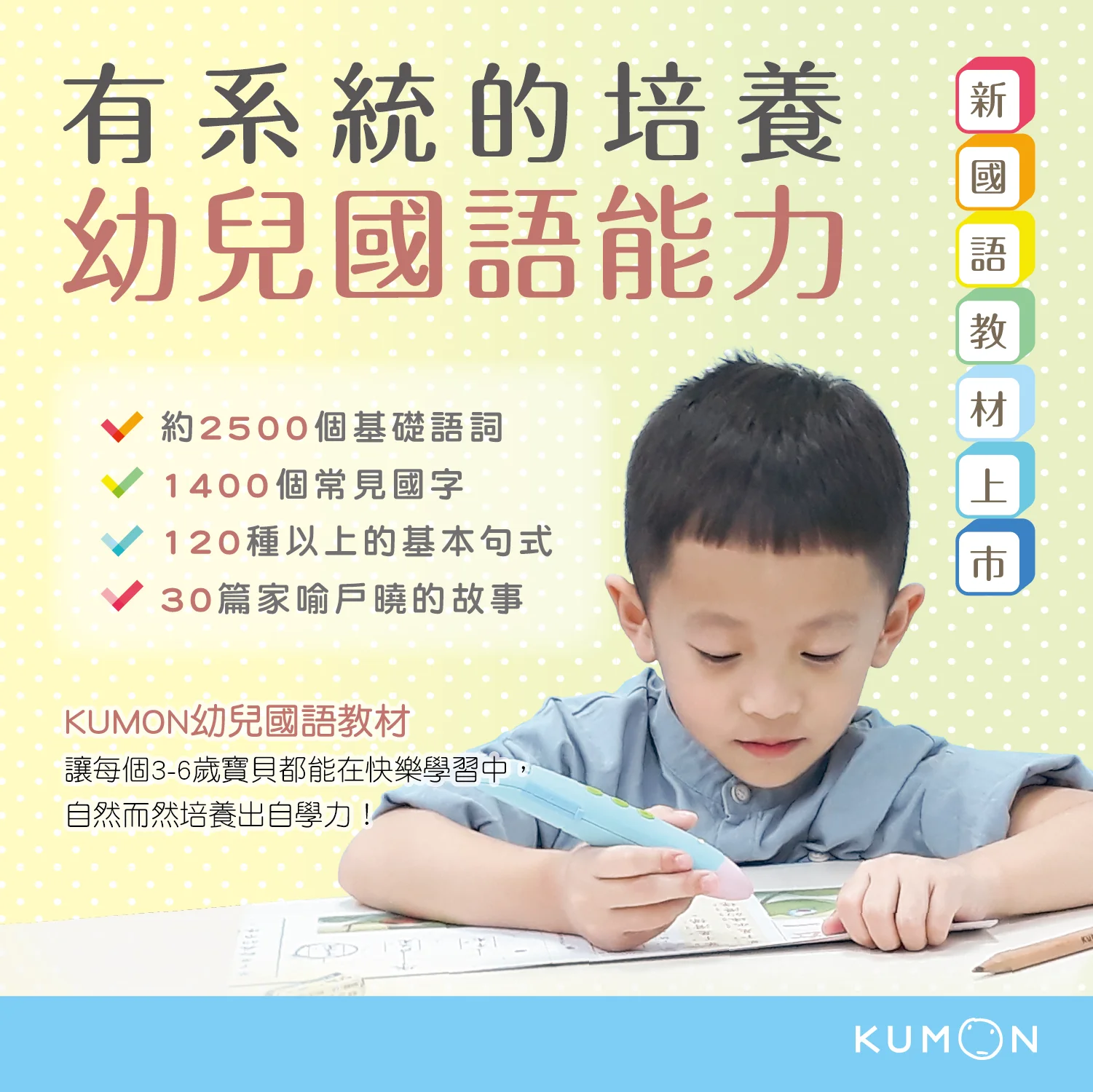 全新國語教材即將上市 全新國語教材即將上市