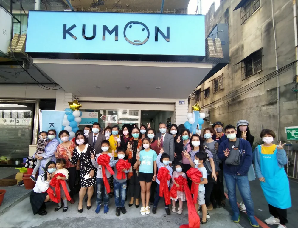 KUMON彰化中山光復教室開幕 KUMON彰化中山光復教室開幕