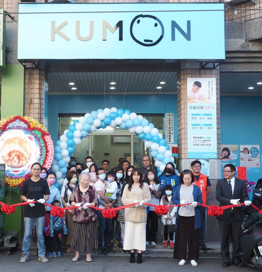 恭喜KUMON 北屯豐樂教室開幕! 恭喜KUMON 北屯豐樂教室開幕!