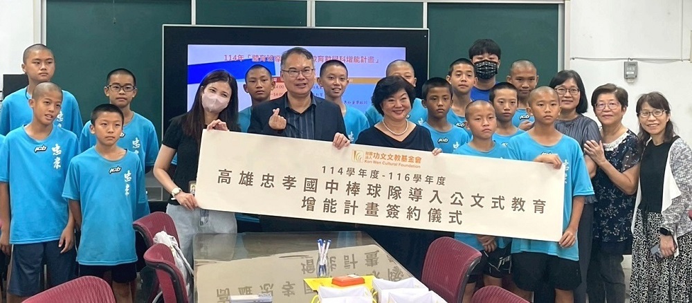 KUMON陪跑夢想之路，助忠孝國中體育班學力再升級